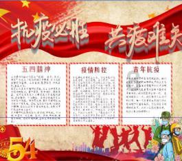 隐藏的间谍